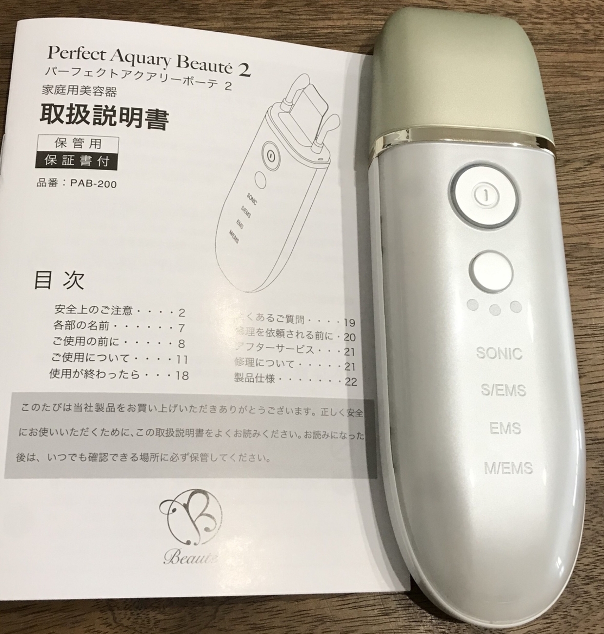 アクアボーテ アクアボーテ