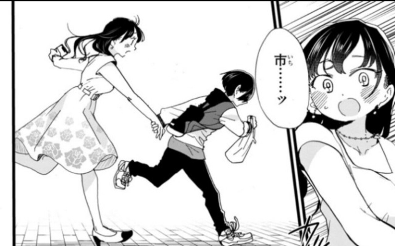 感想と考察】『僕の心のヤバイやつ』Karte.80「僕はおままごと」【漫画