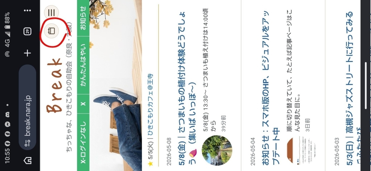 お知らせ：カレンダー、どこ？ ここです！ - Break
