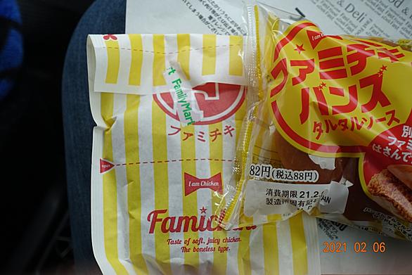 ファミチキとは 食の人気 最新記事を集めました はてな