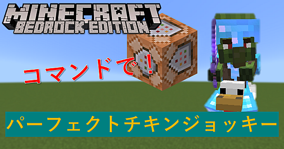 パーフェクトチキンジョッキーとは 人気 最新記事を集めました はてな