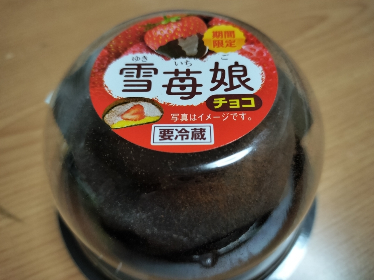 雪苺娘にチョコ味 - MINATO's blog
