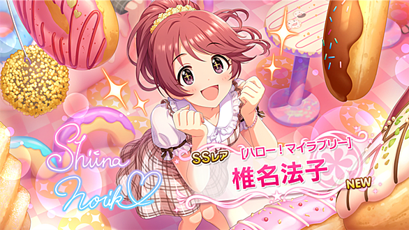 椎名法子とは アイドルの人気 最新記事を集めました はてな