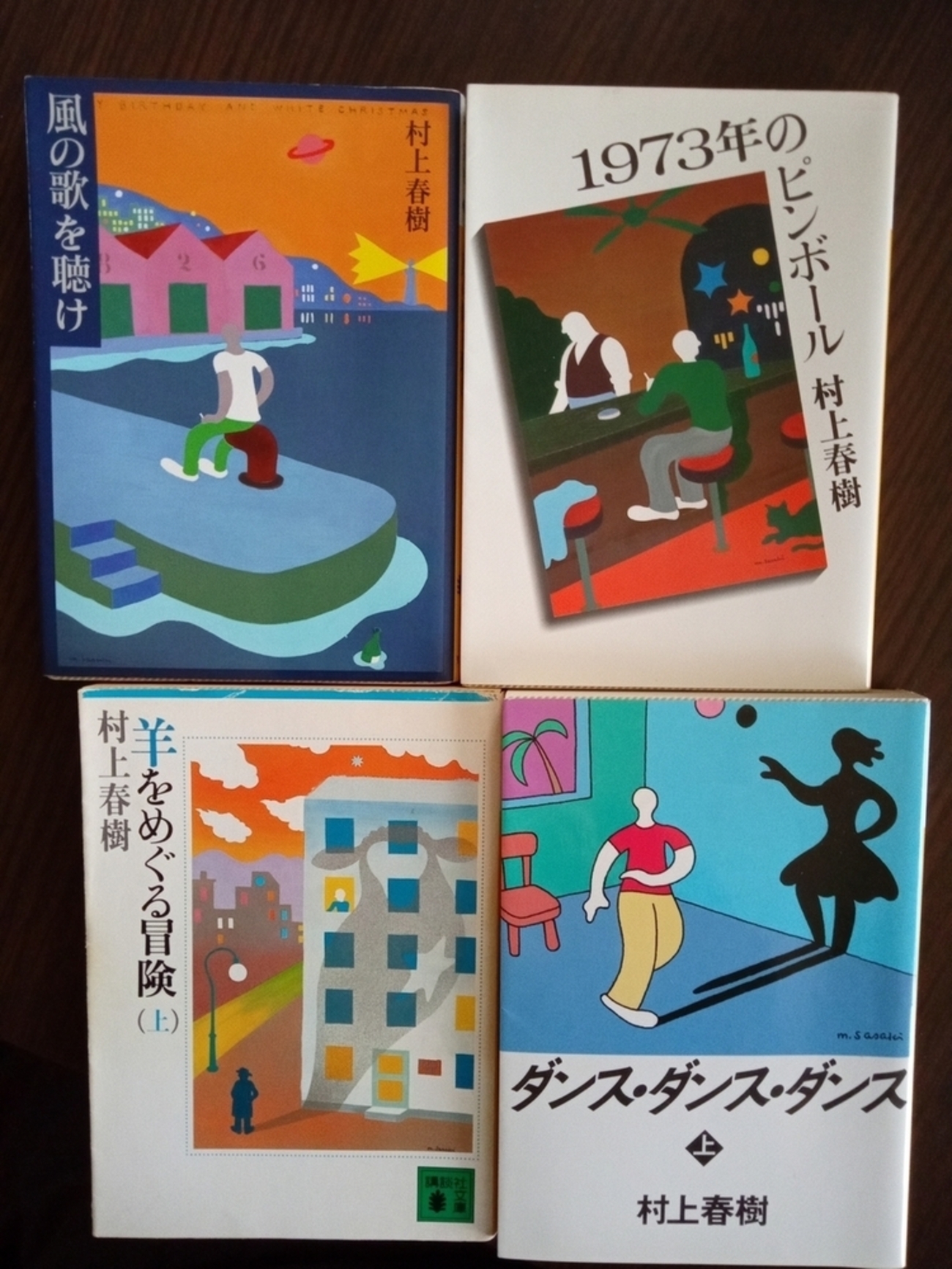考察・村上春樹著 ｢僕と鼠｣四部作 ｢〈鼠〉四部作｣ - パスタを茹でて