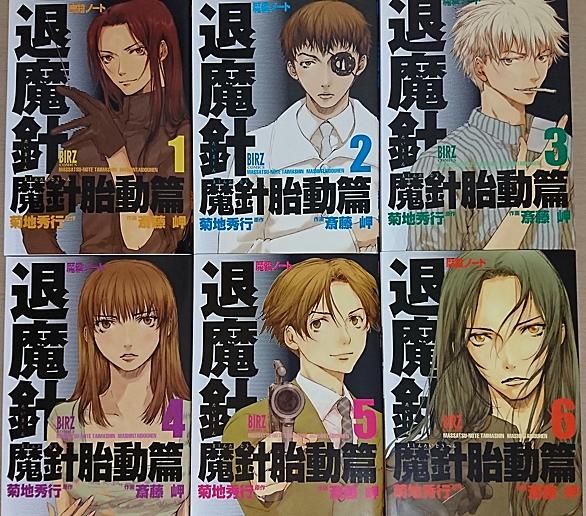 斎藤岬とは マンガの人気 最新記事を集めました はてな 斎藤岬とは マンガの人気 最新記事を集めました はてな