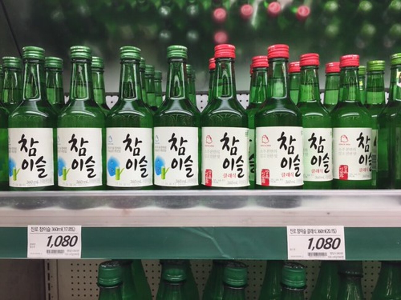韓国焼酎 ソジュ - きすぎ人生迷走中