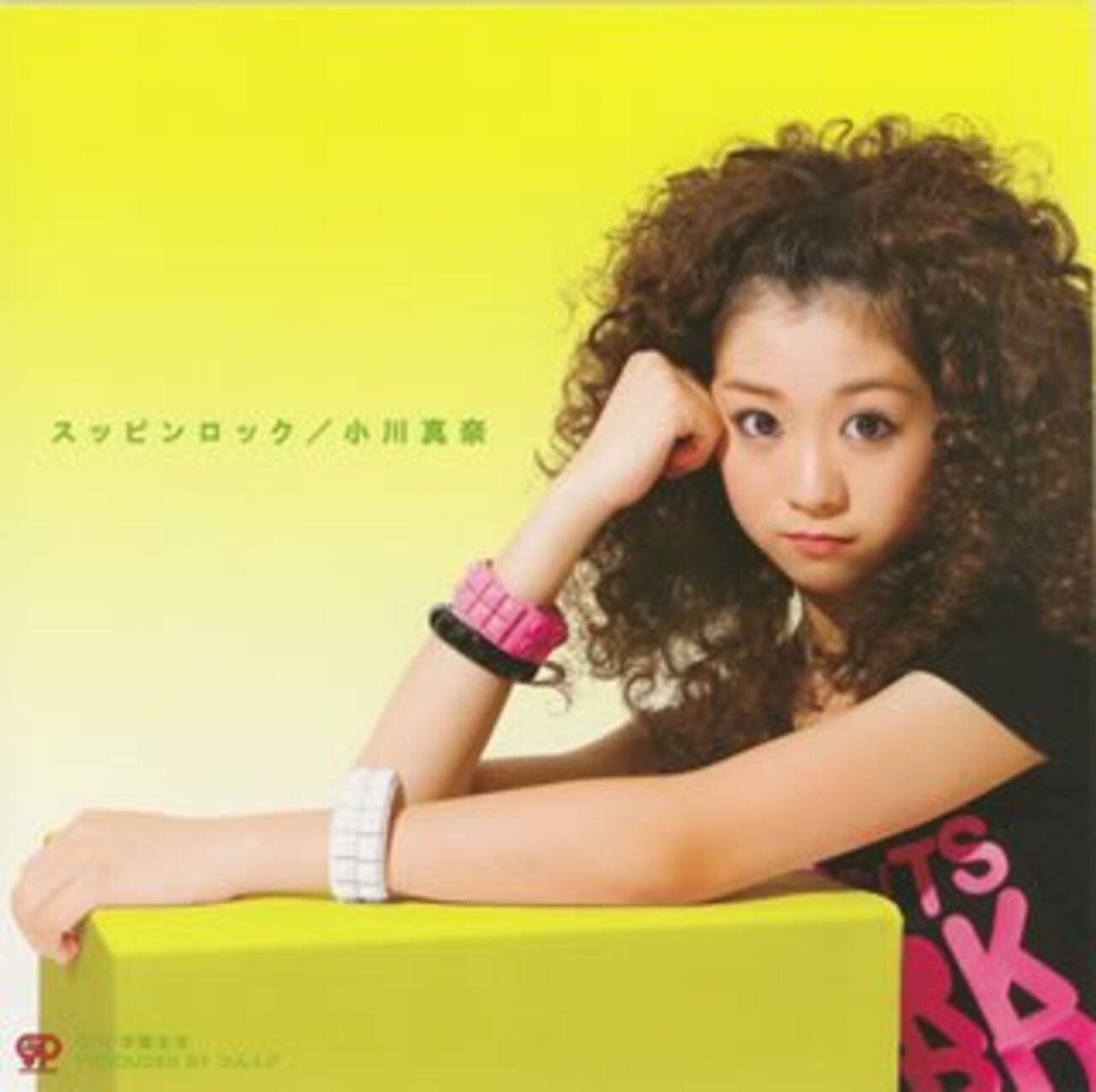 小川真奈 スッピンロック backend=imagemagick;version=1;