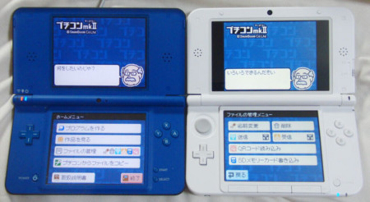 DSi LLと3DS LLでのプチコン比較 - SHIROのIchigoJam日記