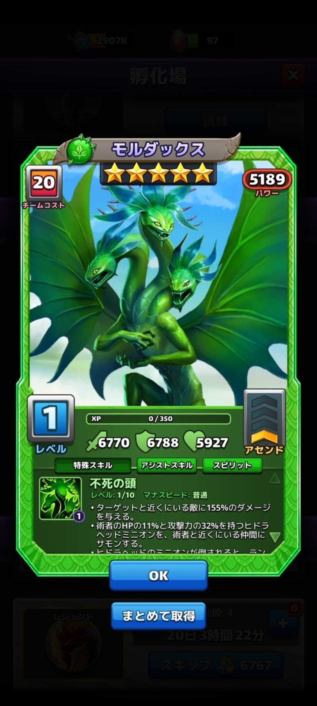 訓練所から☆5が！新要素コメンド - あたま軍団エンパズ日記