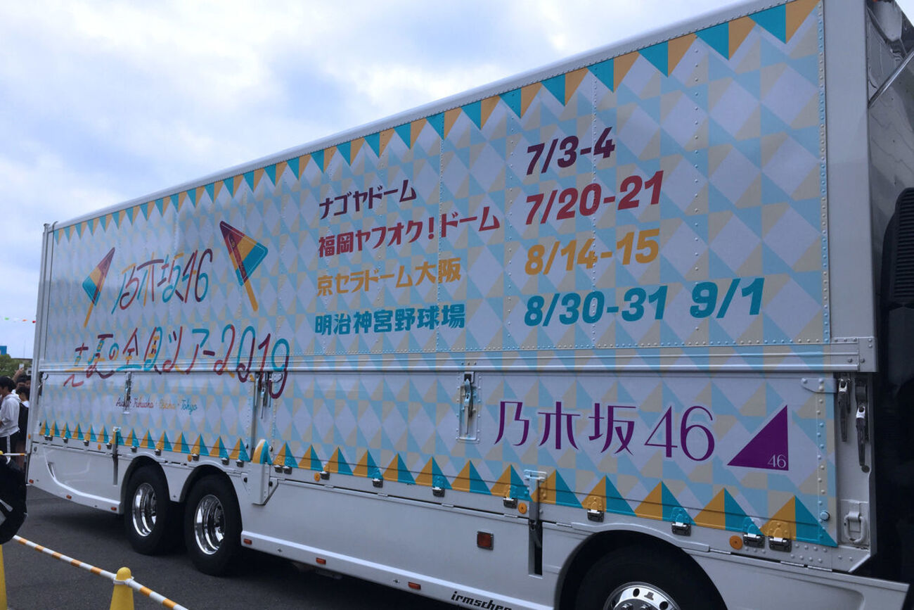 乃木坂46 - 乃木坂46 全国ツアー2018 名古屋公演 名古屋ドームライブTシャツ 未開封 乃木坂46 OFFICIAL WEB SHOP | 乃木坂46 グッズ通販サイト