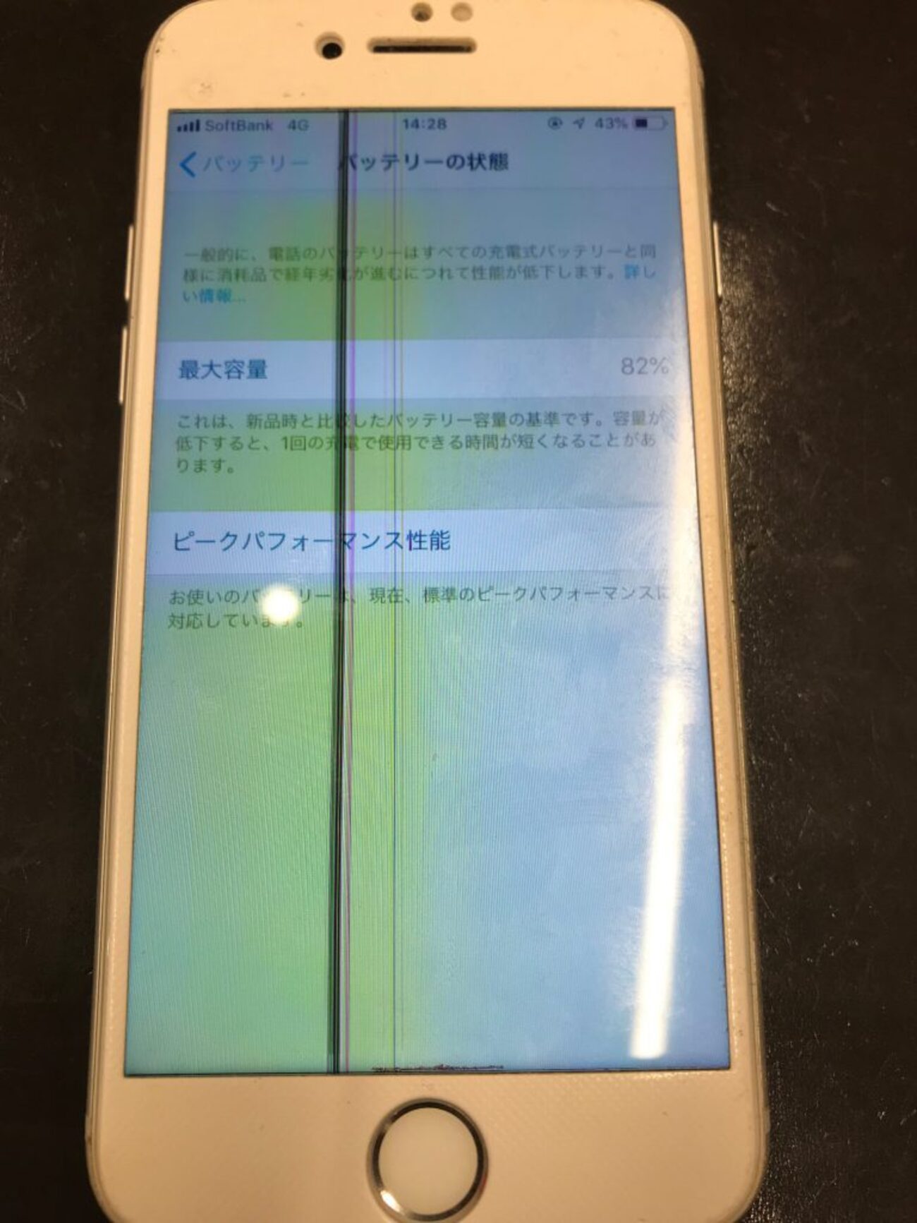 割れていないのに黄色いモヤや線が出てきたｱｲﾎﾝ7の修理に、京都