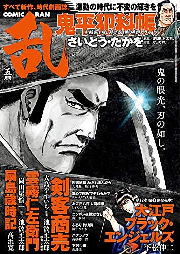風雲児たちとは マンガの人気 最新記事を集めました はてな 風雲児たちとは マンガの人気 最新記事を集めました はてな