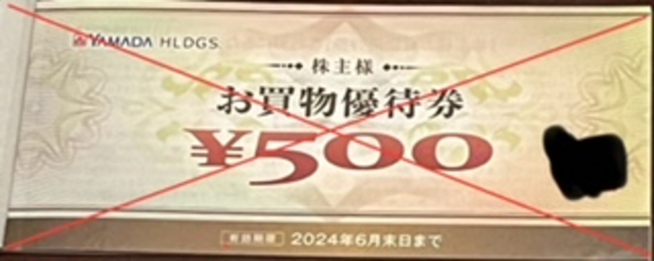 ヤマダデンキの株主優待券で買うおすすめな商品。 - ミスリオの雑記ブログ