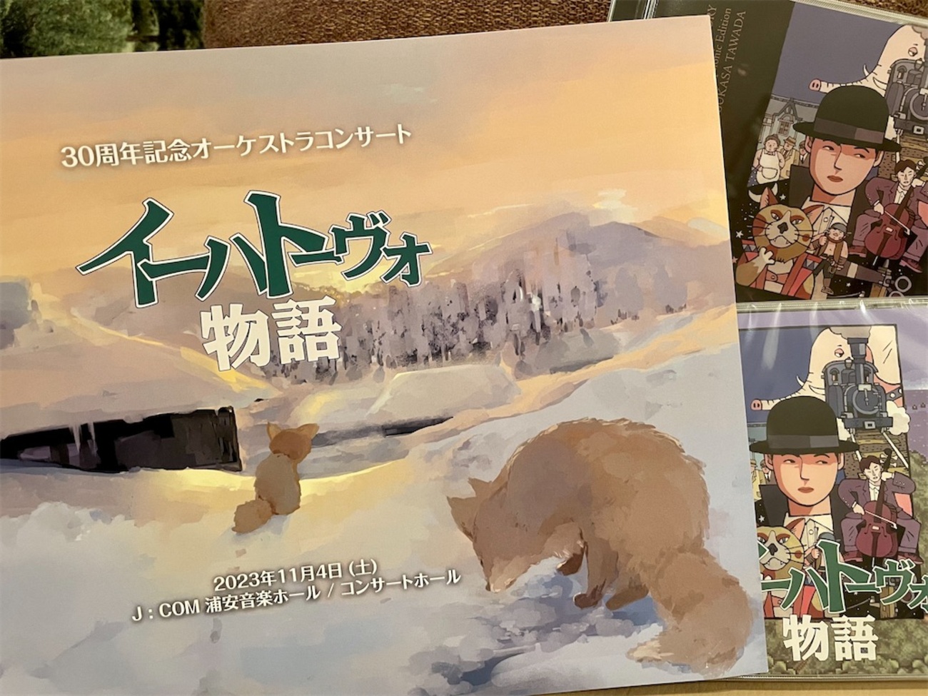 イーハトーヴォ物語」について話しましょう。宮沢賢治に 