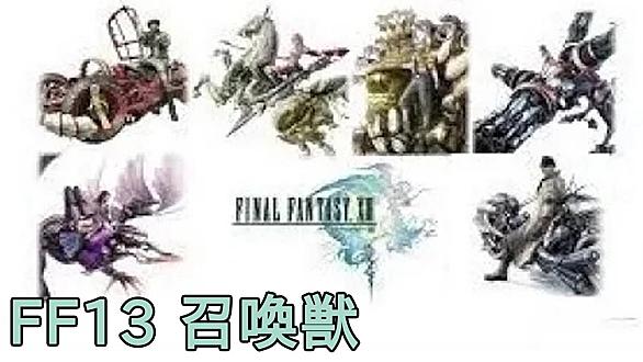 Ff13とは ゲームの人気 最新記事を集めました はてな