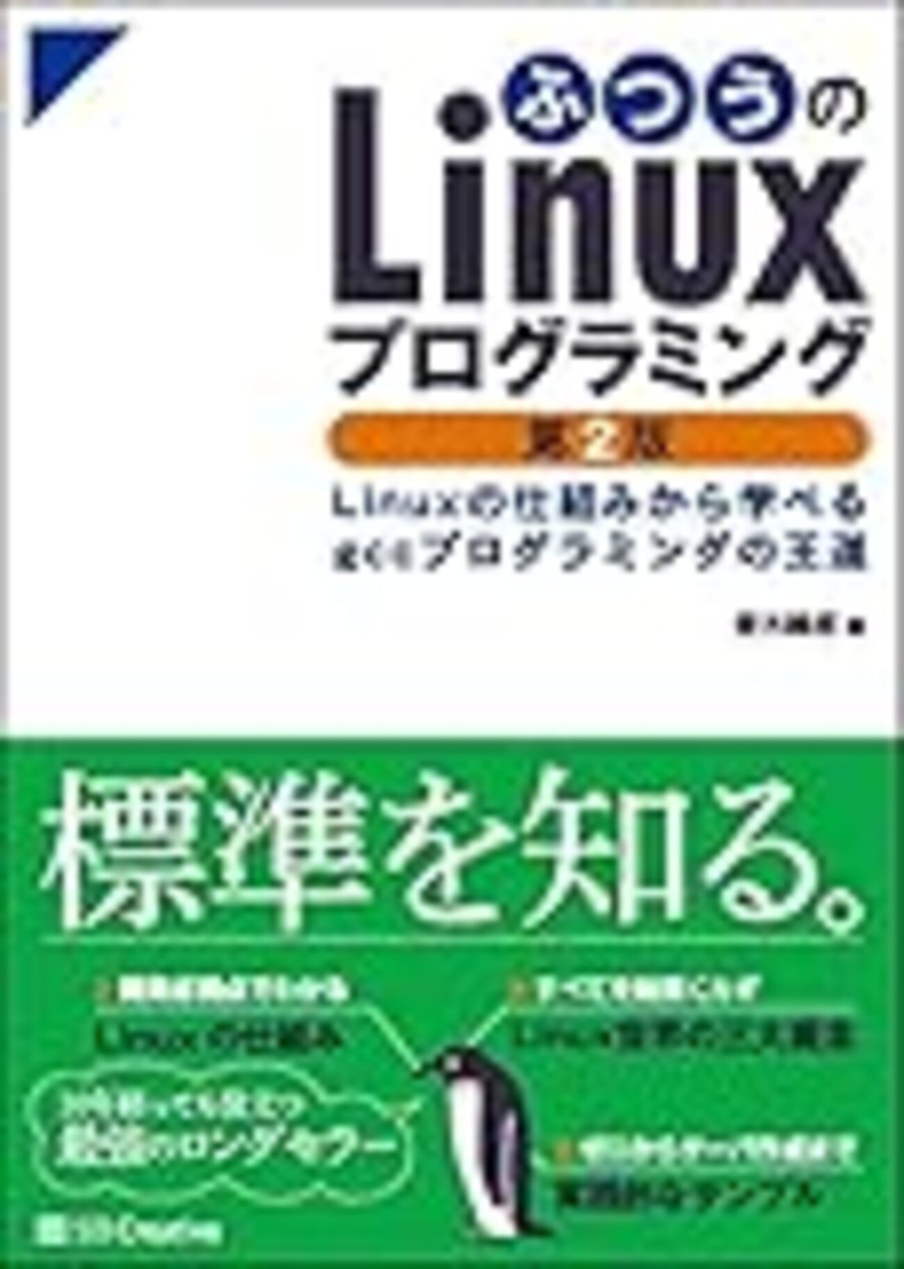 Linux の UNIX パスワード認証について調べた - CUBE SUGAR CONTAINER