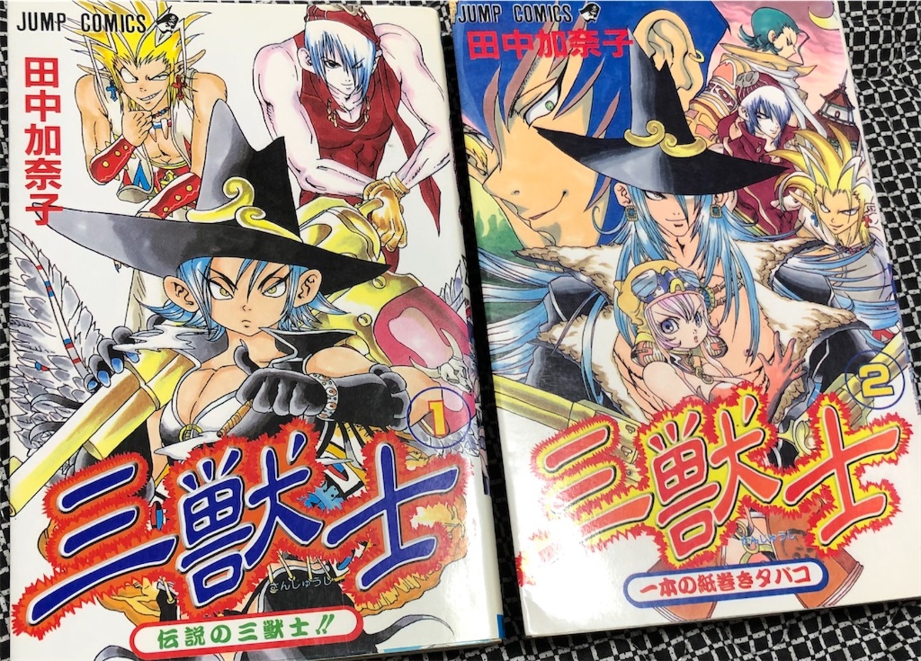 三獣士 2000年 - 津尾尋華のジャンプ打ち切り漫画紹介