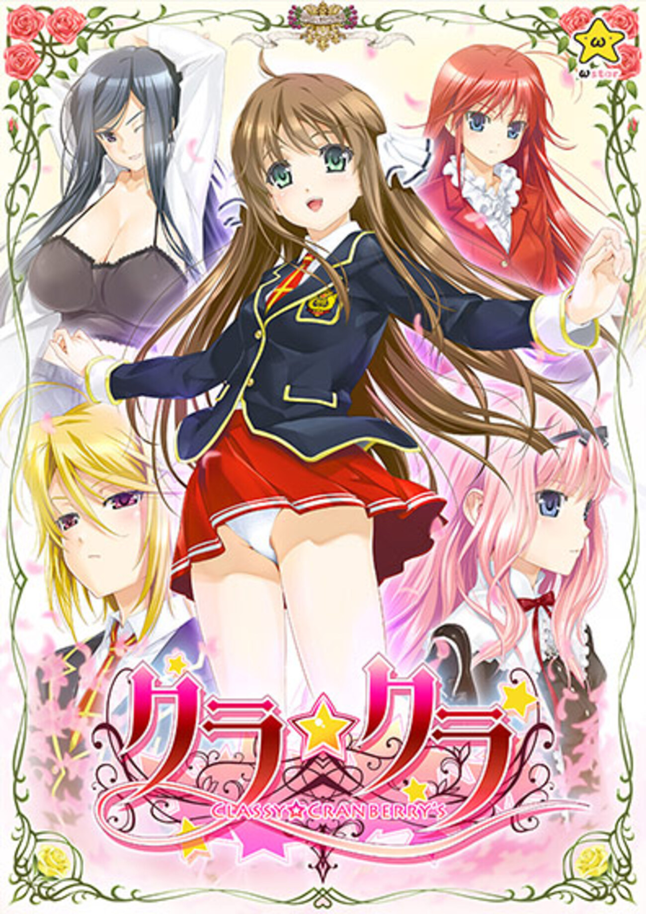美少女万華鏡　無修正 クラ☆クラ ~CLASSY CRANBERRY'S~ 感想 - 卑語ゲーマー憩いの場