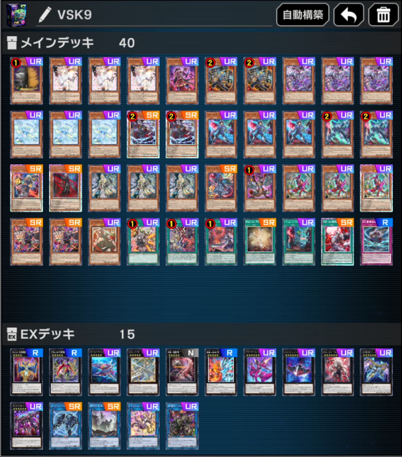 【遊戯王マスターデュエル】VSK9【2026年10月var】