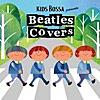 KIDS BOSSA presents Beatles Covers