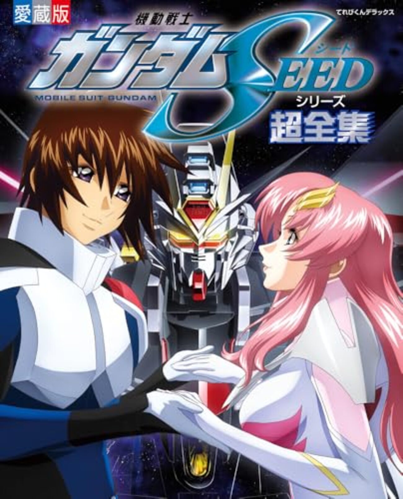 アナザーガンダム》【アニメ『機動戦士ガンダムSEED』シリーズ 