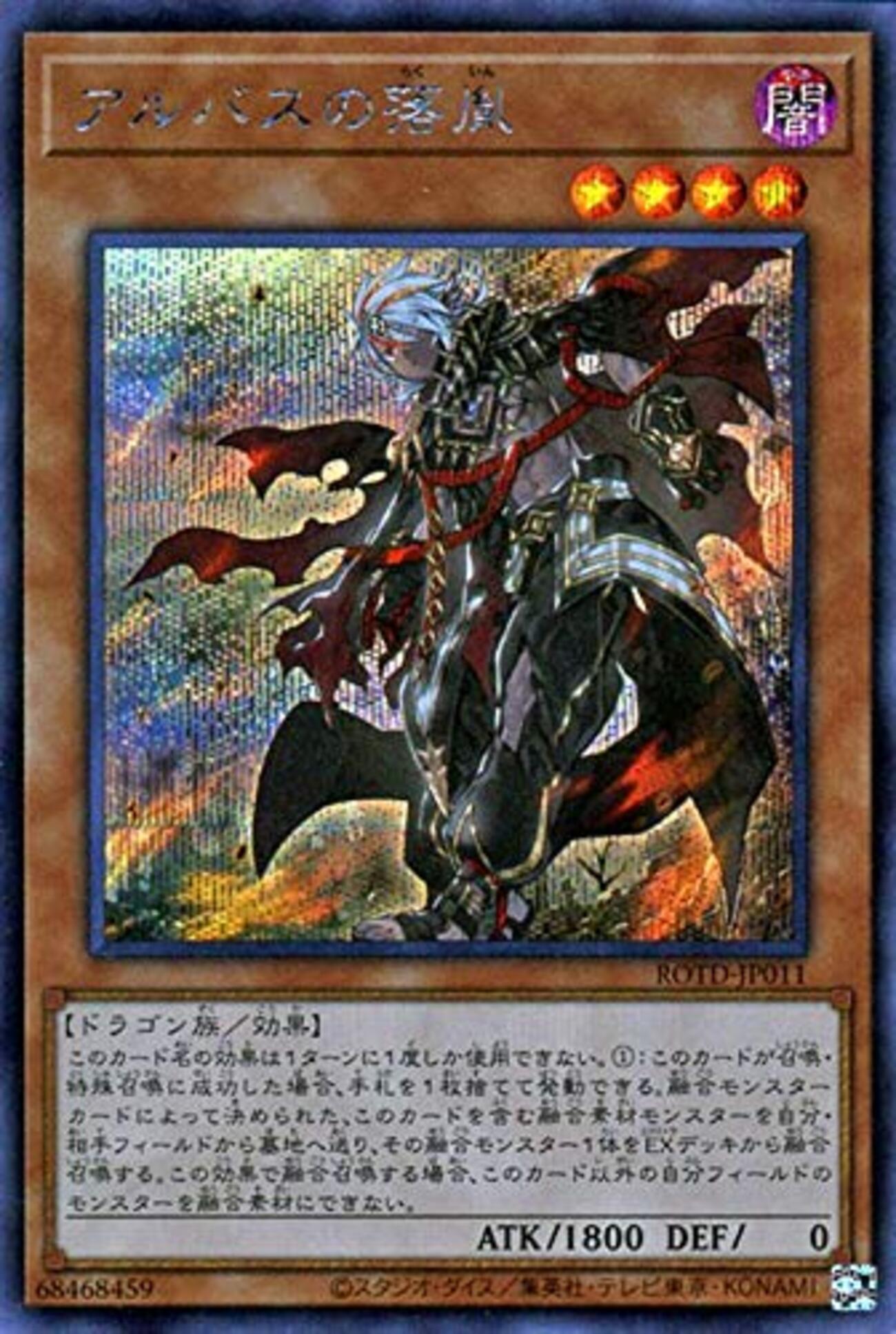 好きなアルバス系テーマは？【アンケート】 - ジェネクスと歩む遊戯王日記