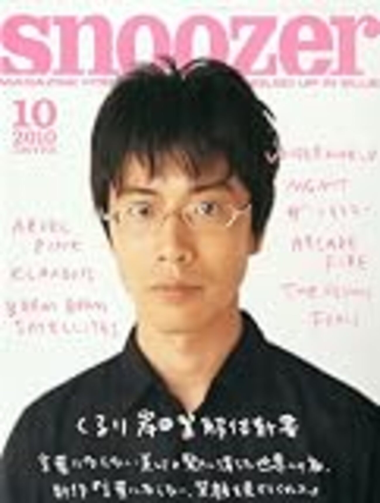 くるりのオールタイム・ベスト10 - lyme-records