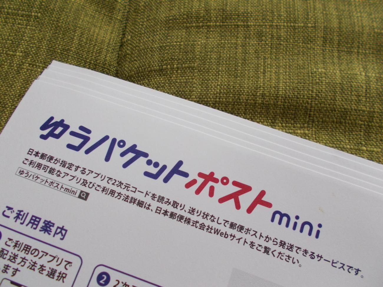 あの人は帰ってこなかった 訳あり注意ゆうパケットポストmineにて発送　送料込み あの人は帰ってこなかった 訳あり注意ゆうパケットポストmineにて