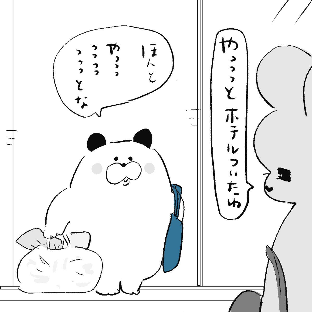  「ロンロン、沼を知る」第479話