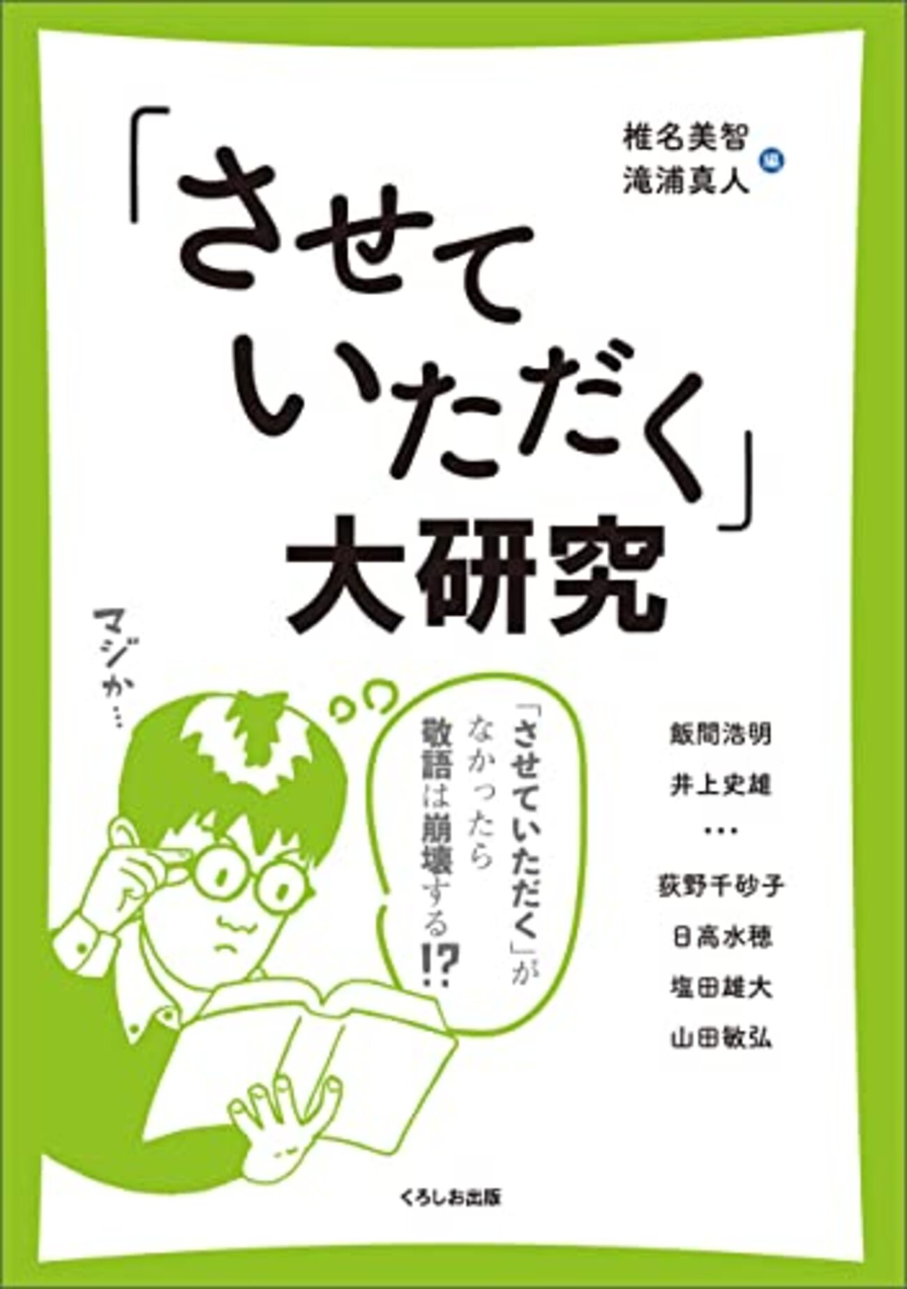 語尾を3・4度あげる言い方 - memorandums