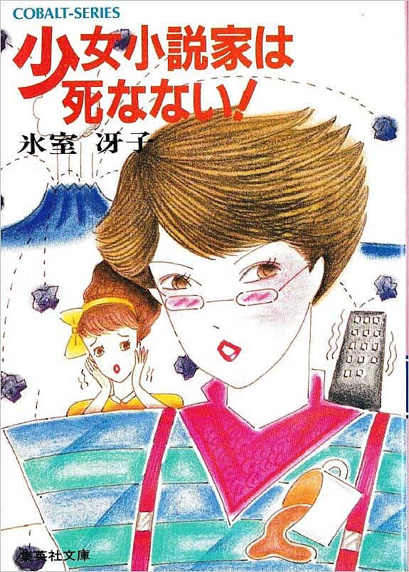 少女小説とは 読書の人気 最新記事を集めました はてな 少女小説とは 読書の人気 最新記事を集めました はてな