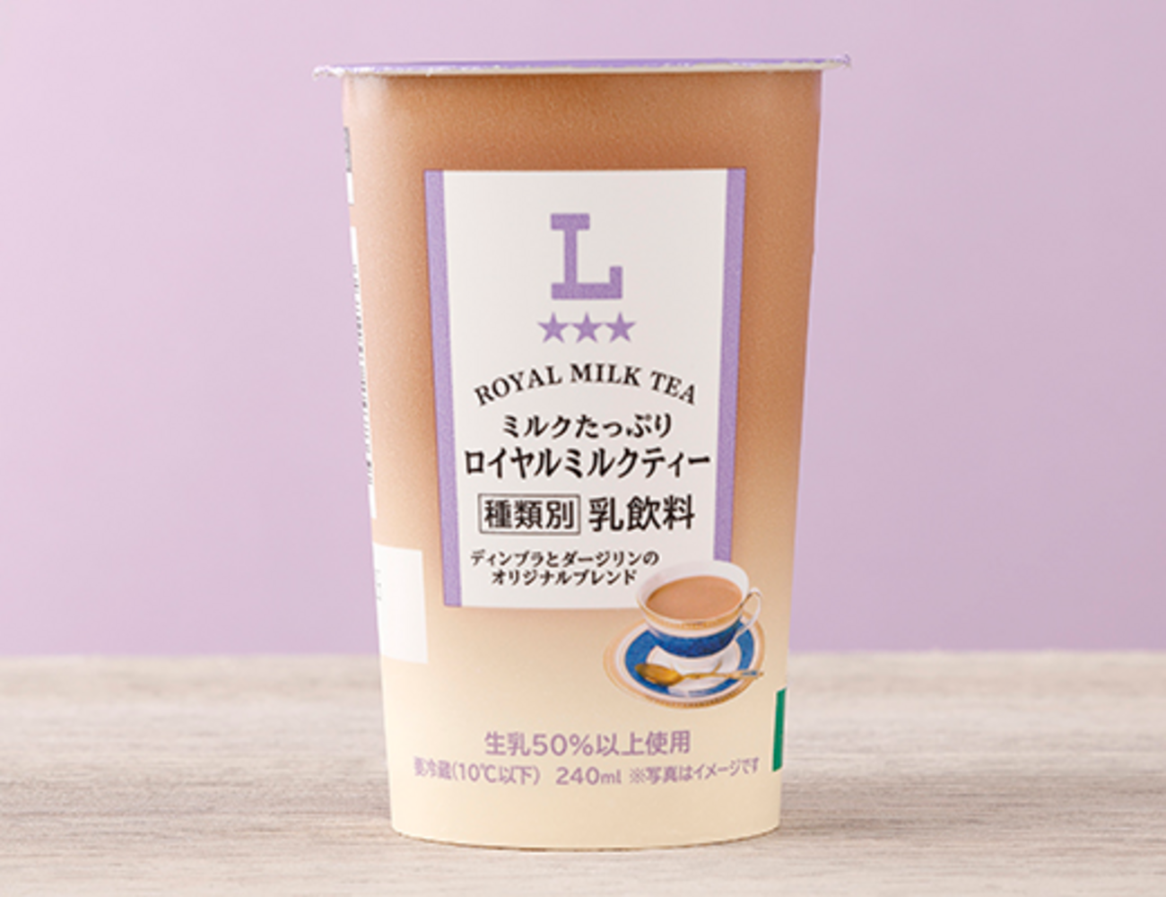 ローソン ロイヤル ミルク ティー