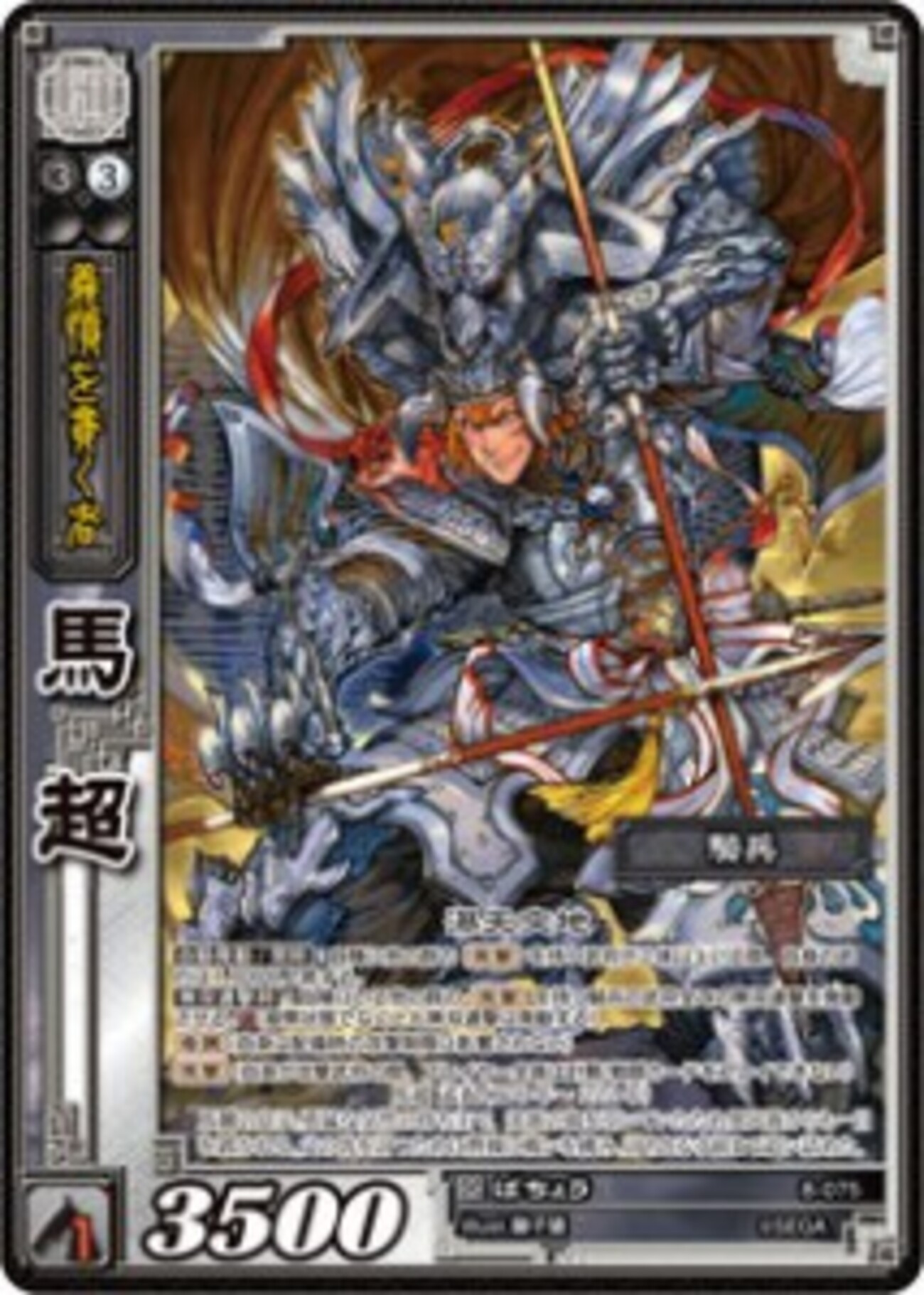 三国志大戦TCG】 8弾環境 全突デッキα版デッキレシピ紹介 - タディのブログ
