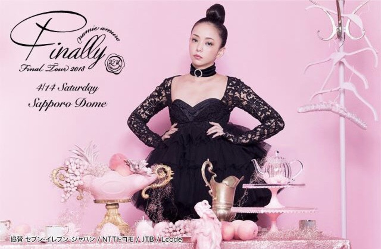 namie amuro Final かすれ Space & NTT docomo
