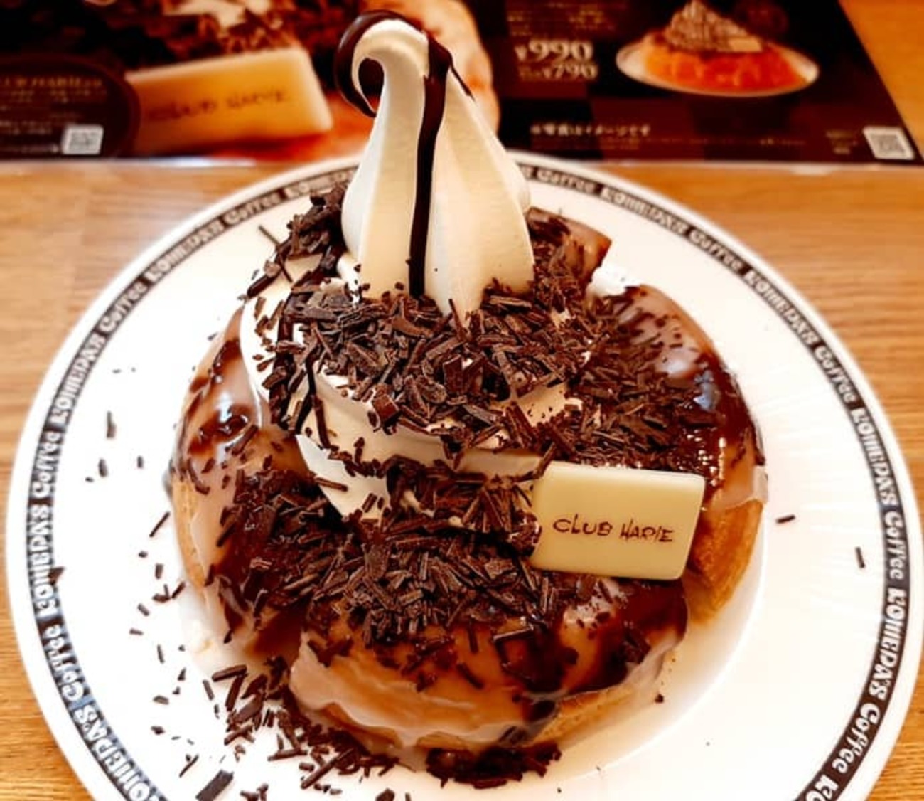 コメダ珈琲店】クラブハリエ×シロノワールの「ショコラノワール」が