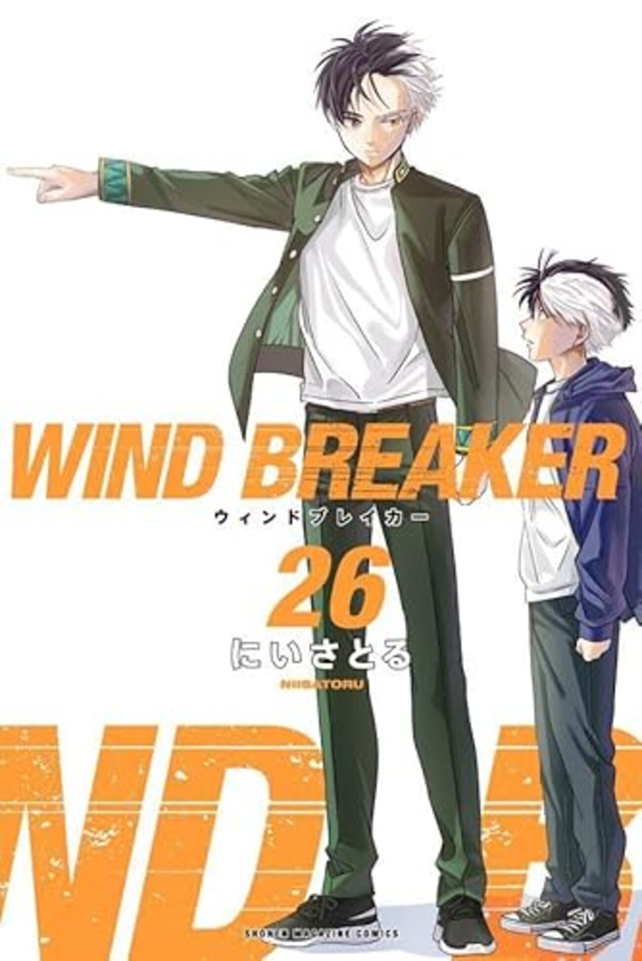 WIND BREAKER｜26巻特典まとめ｜ストア一覧 - はだしのあるきかた