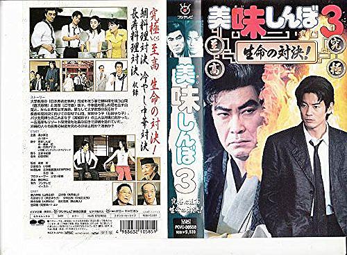 新 美味しんぼとは テレビの人気 最新記事を集めました はてな