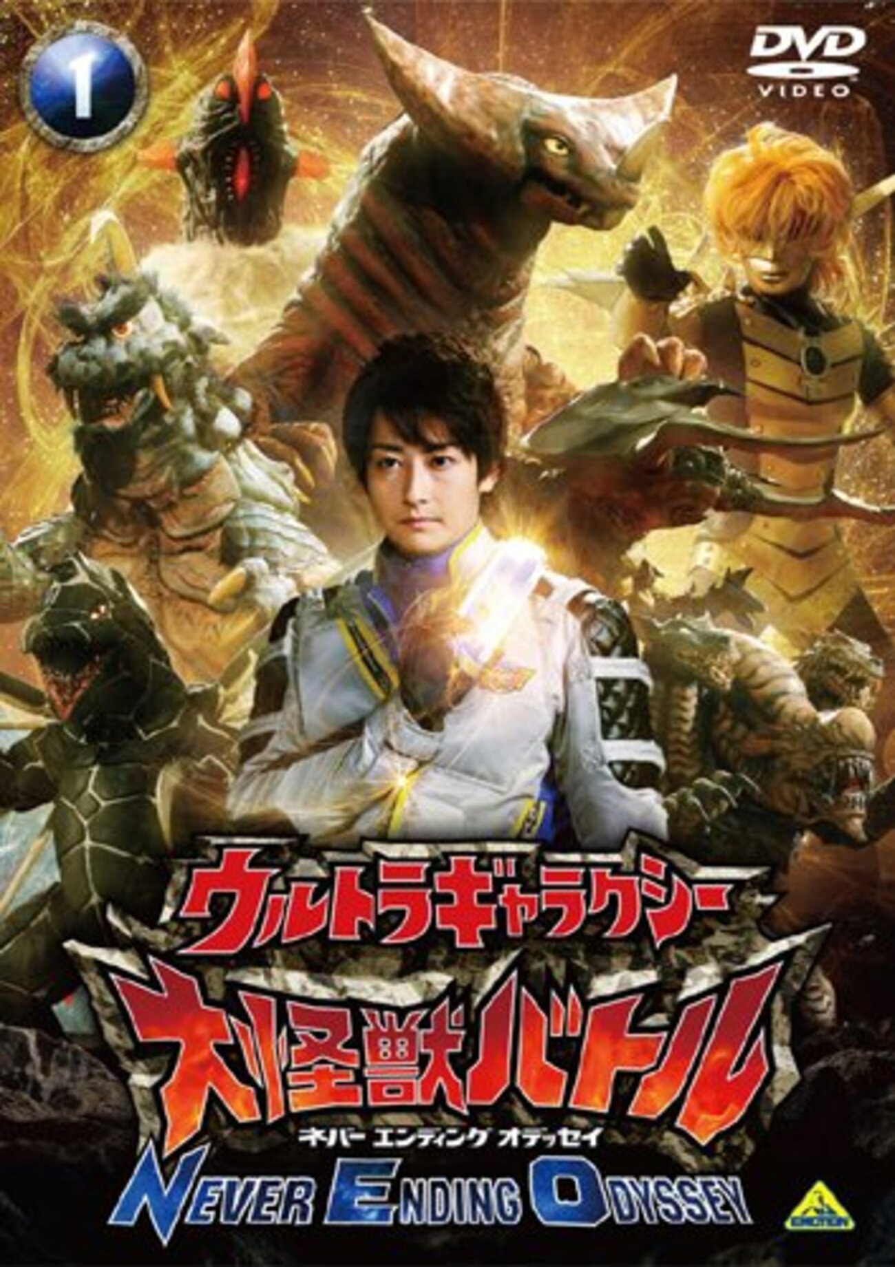 大怪獣バトルNEO 2～4話 ～敵宇宙人の劇画的キャラ立ち！ - 假面 