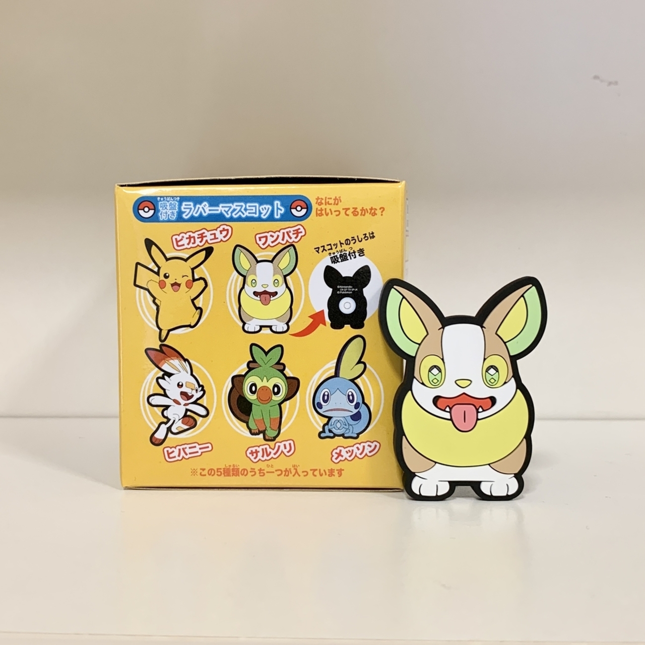 ポケットモンスター バスパウダー ラバーマスコットのおまけ付き