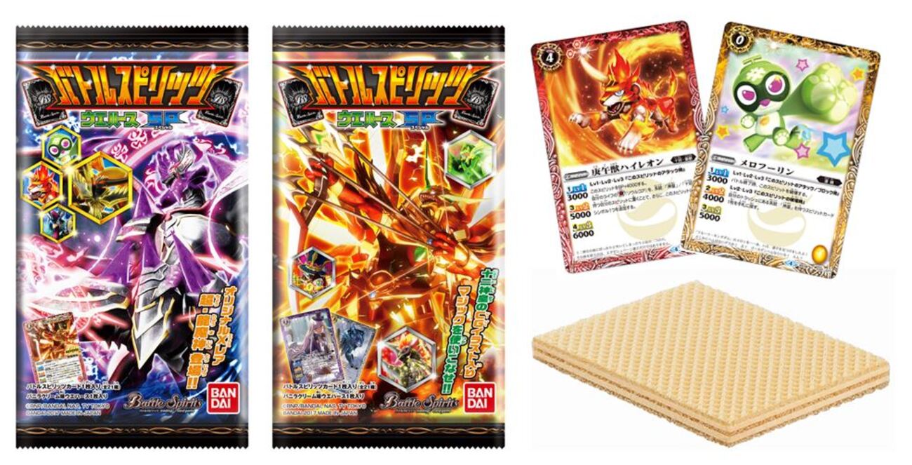 カードバトラーのおやつ「バトルスピリッツウエハースSP」発売 