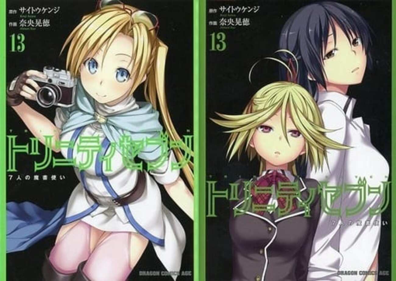 希少!! トリニティセブン 特典 ブックカバー 10種 ゲーマーズ 