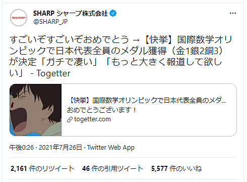 数学オリンピックとは サイエンスの人気 最新記事を集めました はてな 数学オリンピックとは サイエンスの人気 最新記事を集めました はてな