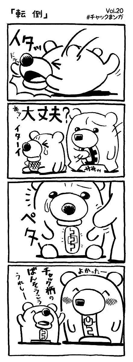 絆創膏とは サイエンスの人気 最新記事を集めました はてな