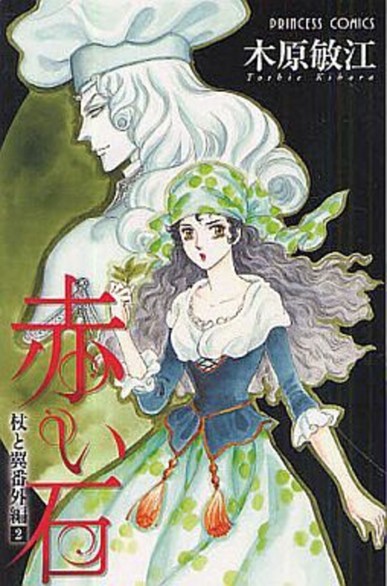 楽天市場】アリーズ 10巻（本・雑誌・コミック）の通販