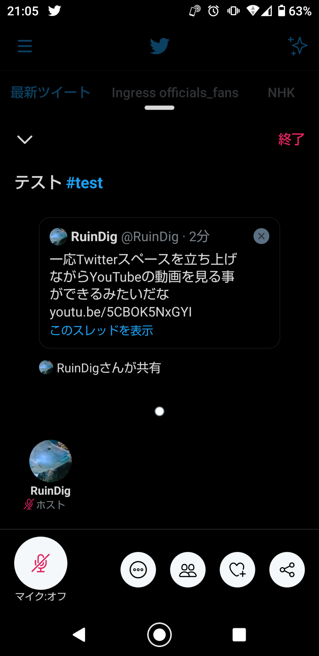 ツイートをTwitterスペースに積極的に共有するとより分かりやすくなりそう：聞く側の感想 - blog-RuinDig