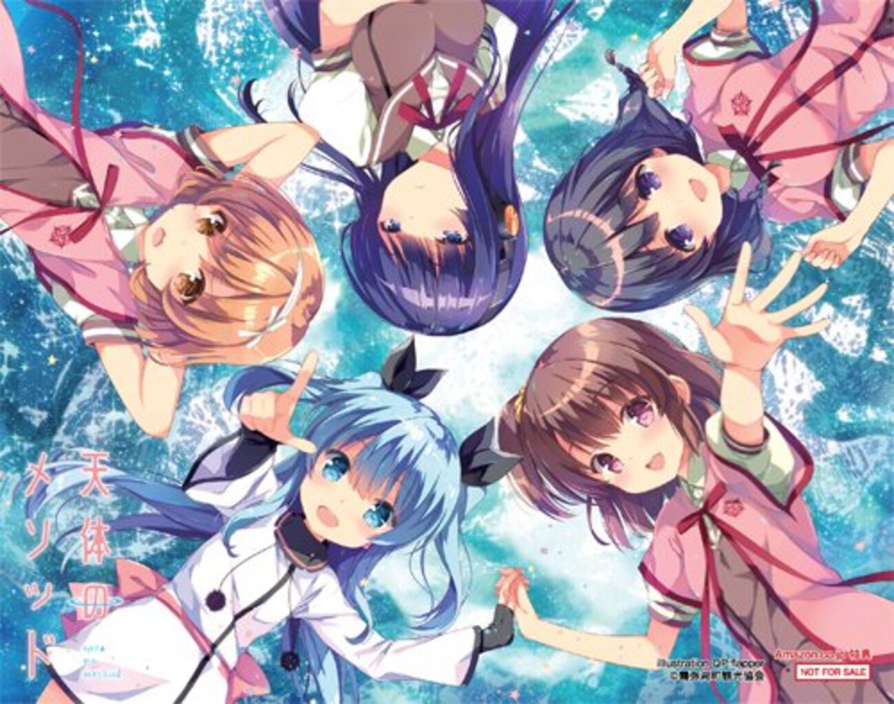 失われた未来を求めて・天体のメソッド ～絶滅寸前！ 最後の