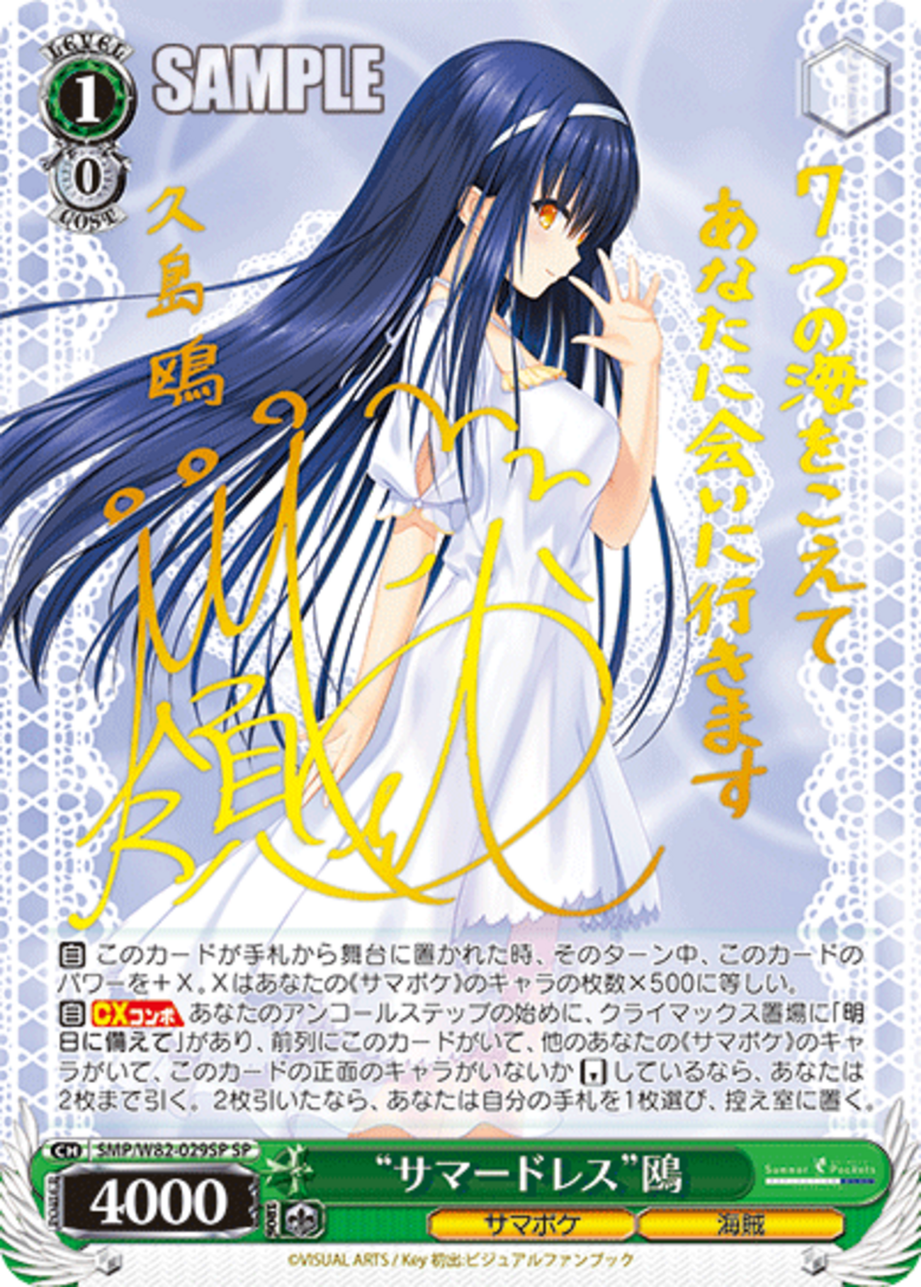 PSA10 ヴァイスシュバルツ　いいねがもらえる写真講座　花巻乙和 WS】新たなステージへ! 花巻乙和【TD】DJ/S97-T38ヴァイス