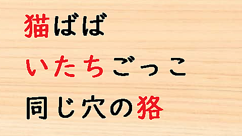 慣用句とは 一般の人気 最新記事を集めました はてな