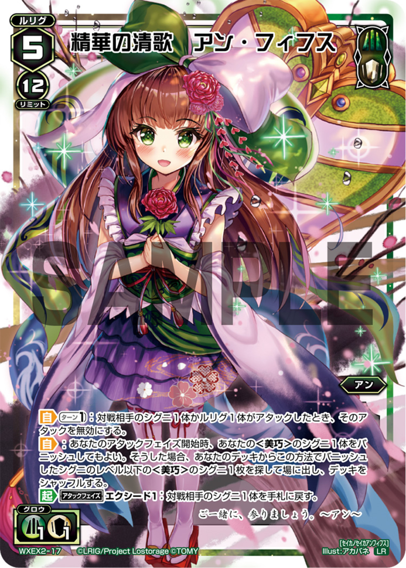 コイン 消費 ベット ウィクロス 詩子 (6) 사진