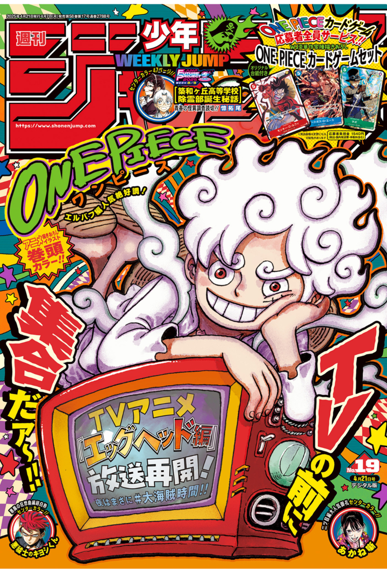 週刊少年ジャンプ 1984年50号 2732] 週刊少年ジャンプ 1984年50号 1984(S59)11.26